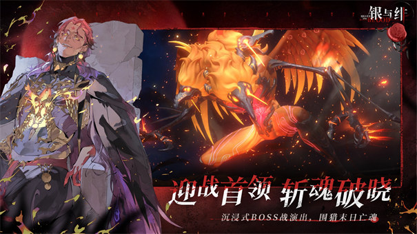 银与绯官网版图1