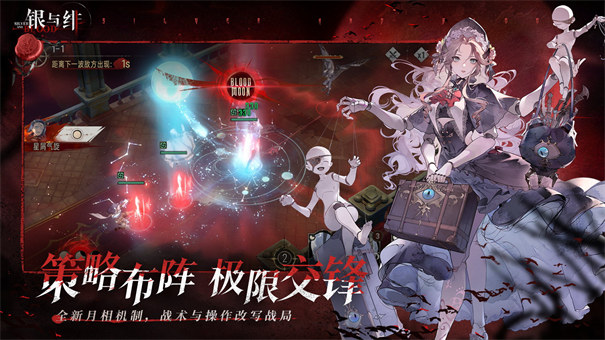 银与绯官网版图2