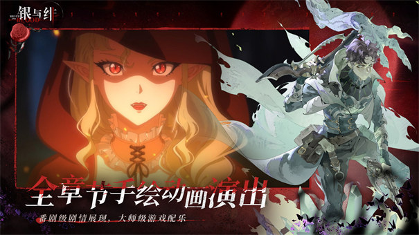 银与绯官网版图3