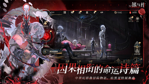 银与绯官网版图5