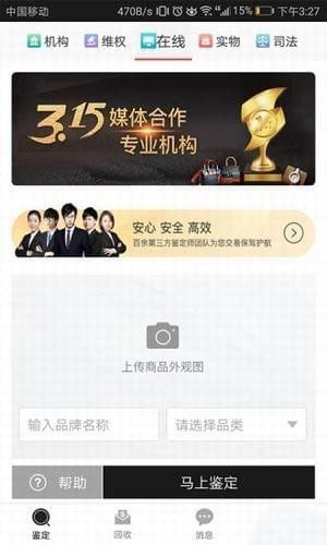 优奢易拍正版图5