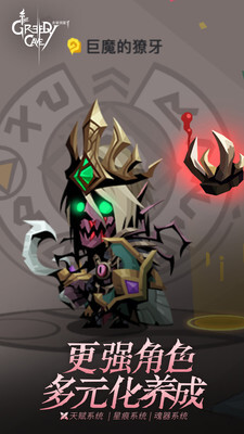 贪婪洞窟2最新版图4