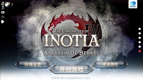 Inotia4官方版图1