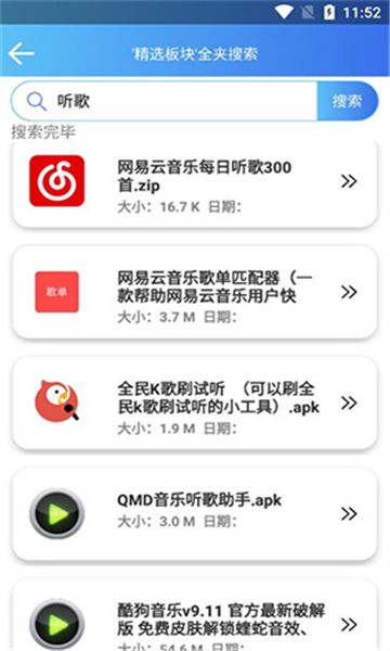 软件天堂图5