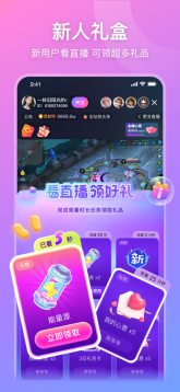 比心直播手机版图1