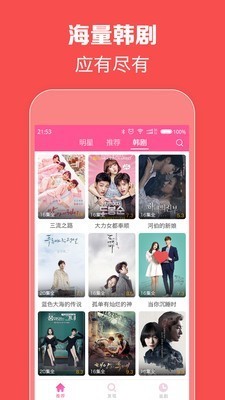 零蛋韩剧网安装包图2