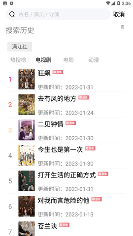 蓝光影视追剧app图3