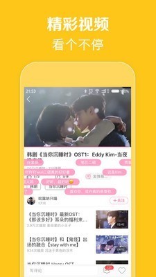 零蛋韩剧网安装包图3