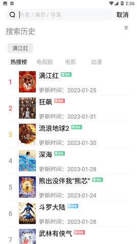 蓝光影视追剧app图1