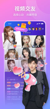 比心直播手机版图6