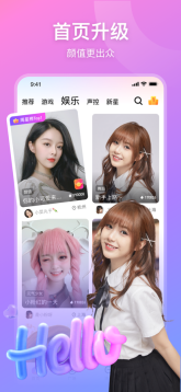 比心直播安装包图5