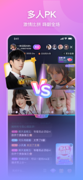 比心直播手机版图2