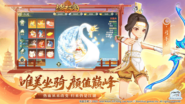 热血江湖归来图1