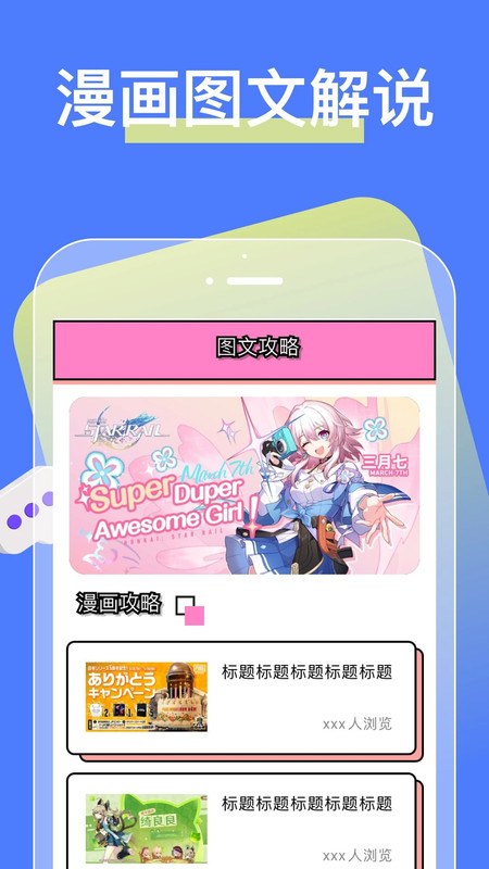 芝士漫画官方正版