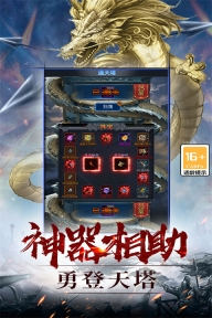 灵剑传说手游官网版