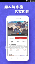 歪漫屋图2