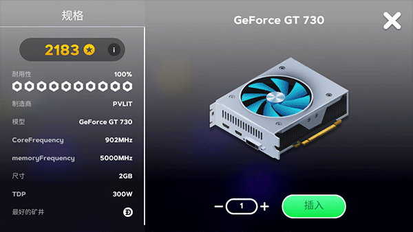 电脑制造商2最新版