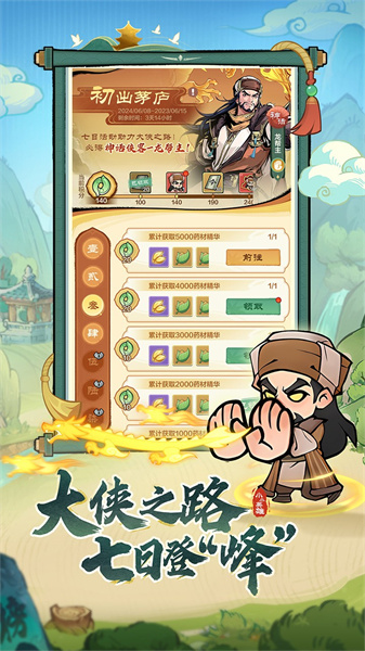 小小英雄官网版图1