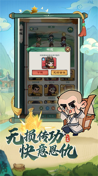 小小英雄官网版图3