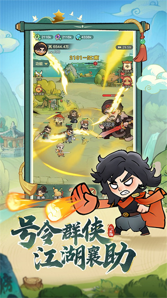 小小英雄官网版图4