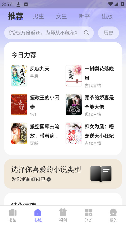 贤读小说官网版