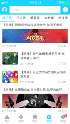 安智市场最新版