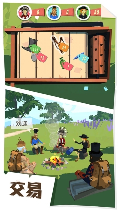 边境之旅官方版