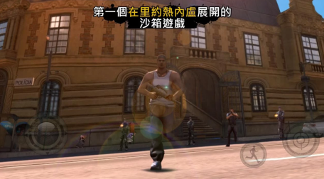 里约热内卢圣徒之城汉化版