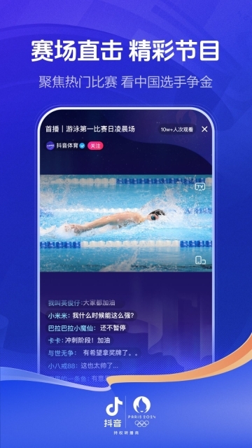 火山极速版官方版图4