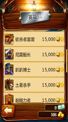 矿车大逃亡中文版