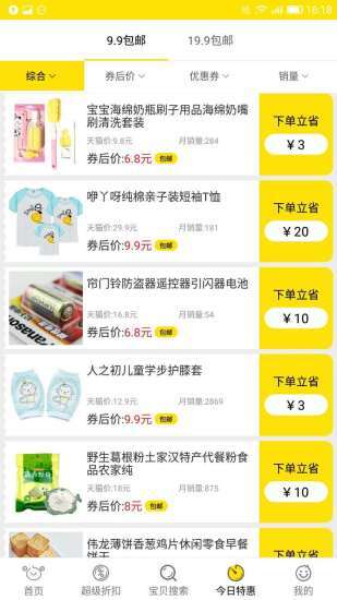 蜜源app最新版(2)