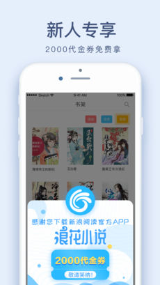 浪花小说安卓版