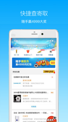 菜鸟裹裹app官方版