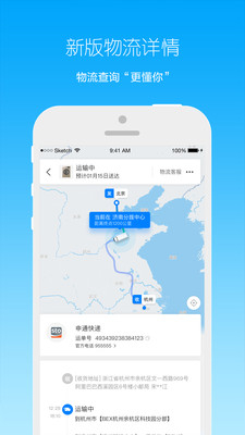 菜鸟裹裹app官方版