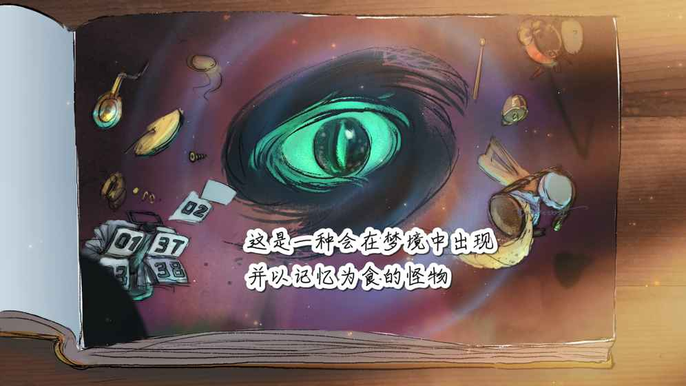 失落的记忆重制版