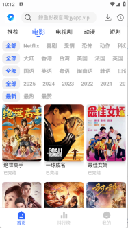 鲸鱼影视最新版