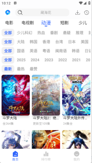 鲸鱼影视最新版