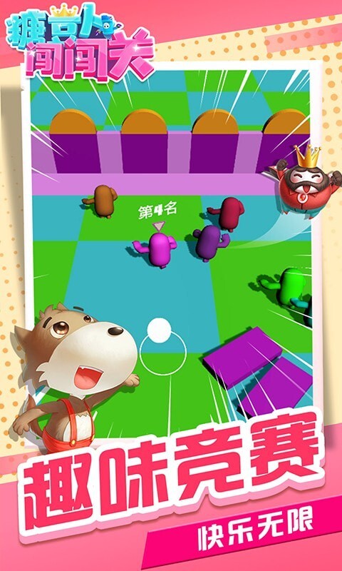 糖豆人闯闯关游戏图2