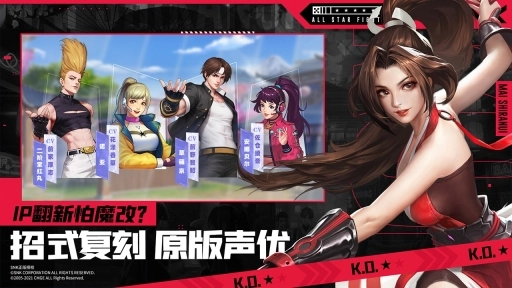 全明星激斗官网版