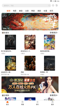 外剧帝手机版图2