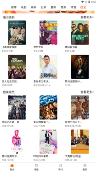 外剧帝手机版图3