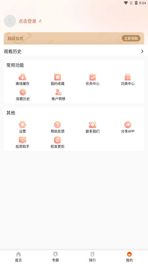 外剧帝手机版图4