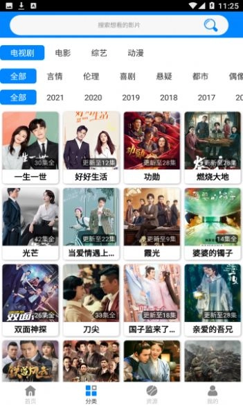 蓝莓电视app免费版