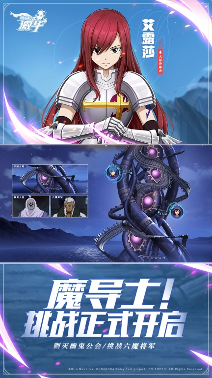 妖精的尾巴激斗最新版