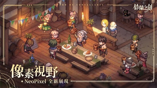 铃兰之剑为这和平的世界官网版