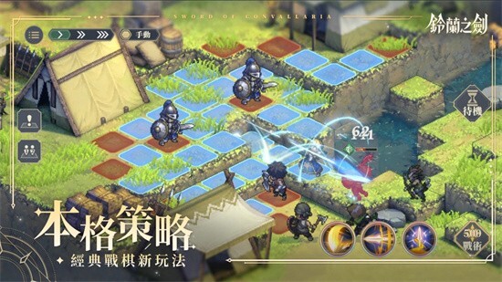 铃兰之剑为这和平的世界官网版