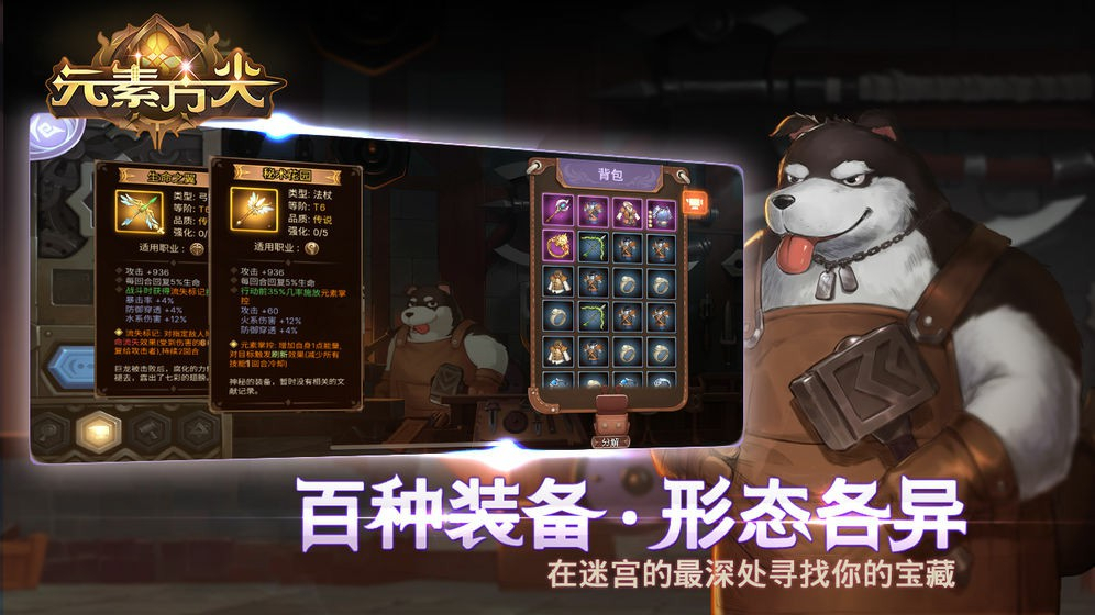 元素方尖离线版(2)