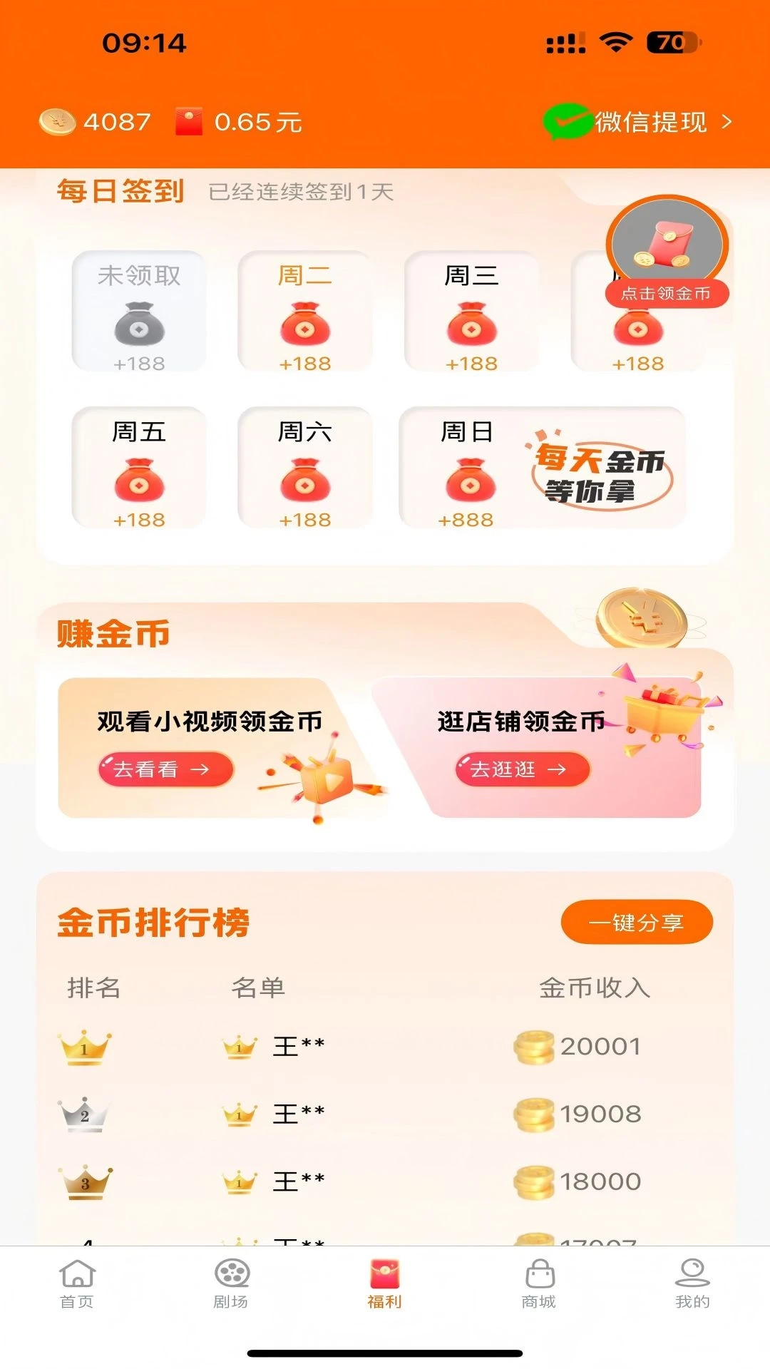 柠檬剧场免费版