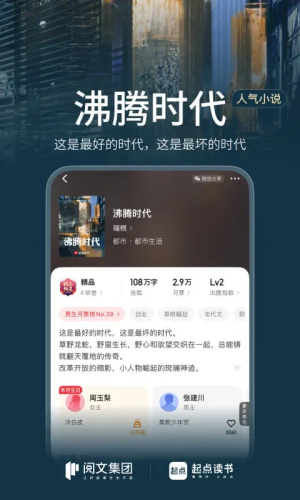 起点读书最新版图3