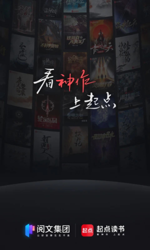 起点读书最新版图4